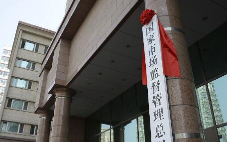 工信部無管局啟動2020年度無線電發(fā)射設(shè)備型號核準承檢機構(gòu)監(jiān)督檢查工作